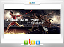 西华361度——腾讯大运会梦想传递